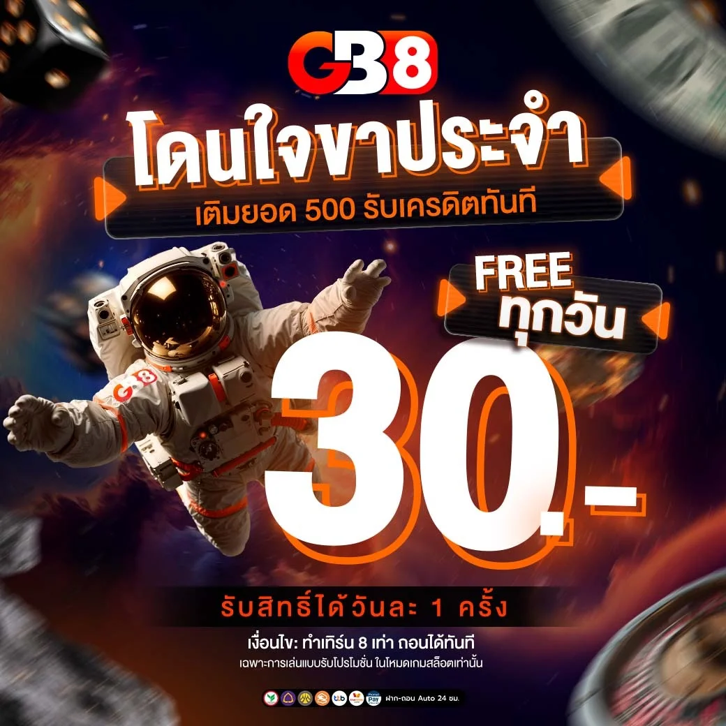 ไอคอนหวยออนไลน์บนหน้าหลัก GB8