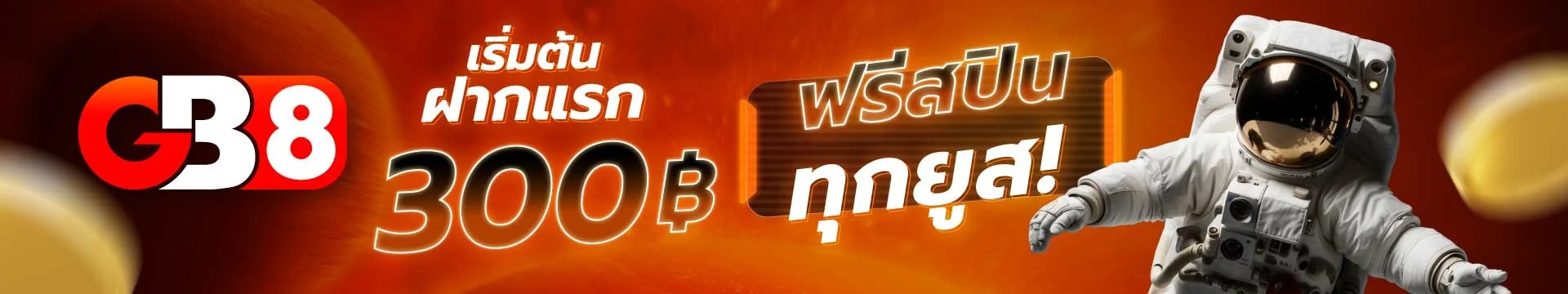 GB8 ศูนย์รวมเดิมพันออนไลน์ครบวงจร โบนัสแรงทุกวัน