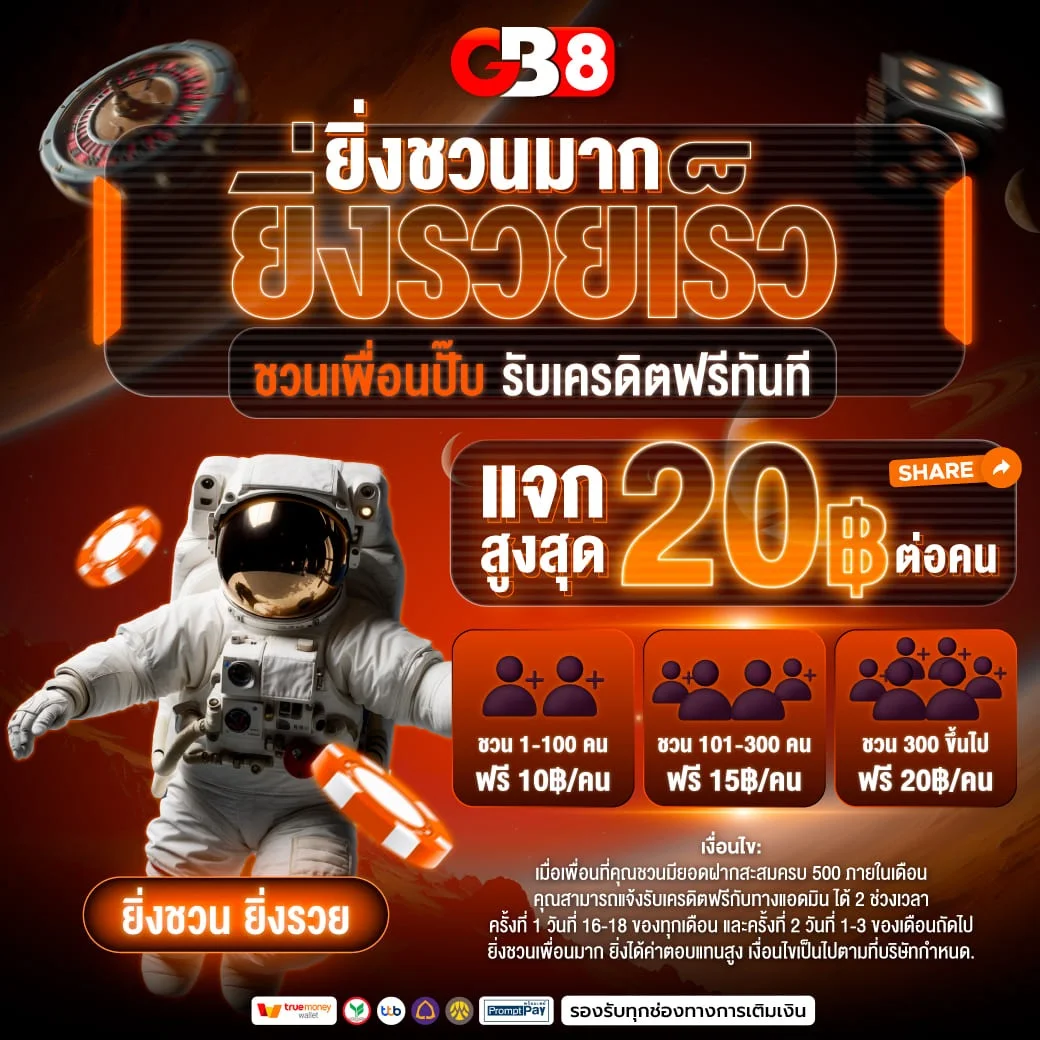 แบนเนอร์คาสิโนสด GB8 บาคาร่ารูเล็ตครบทุกโต๊ะ