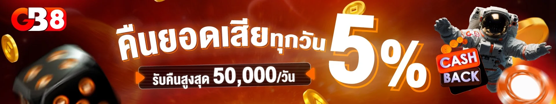 GB8 ศูนย์รวมเดิมพันออนไลน์ครบวงจร โบนัสแรงทุกวัน