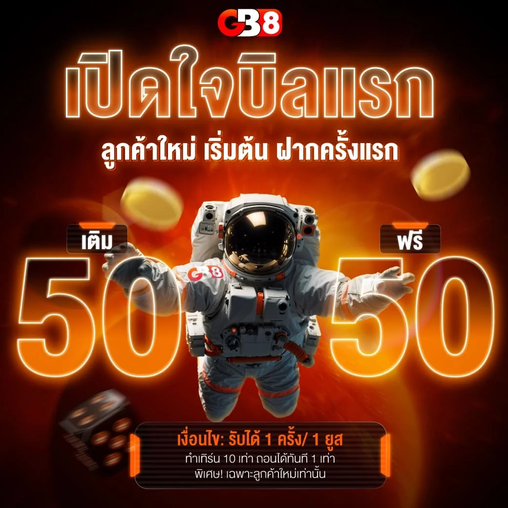 ไอคอนบริการสล็อตออนไลน์บนเว็บ GB8