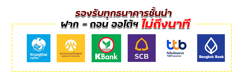 เว็บไซต์ GB8 สล็อตออนไลน์ อันดับ 1 รองรับทุกธนาคารชั้นนำ ระบบฝาก-ถอนออโต้ ไม่ถึงนาที รวมค่ายเกมชั้นนำยอดนิยมไว้ที่นี่ที่เดียว