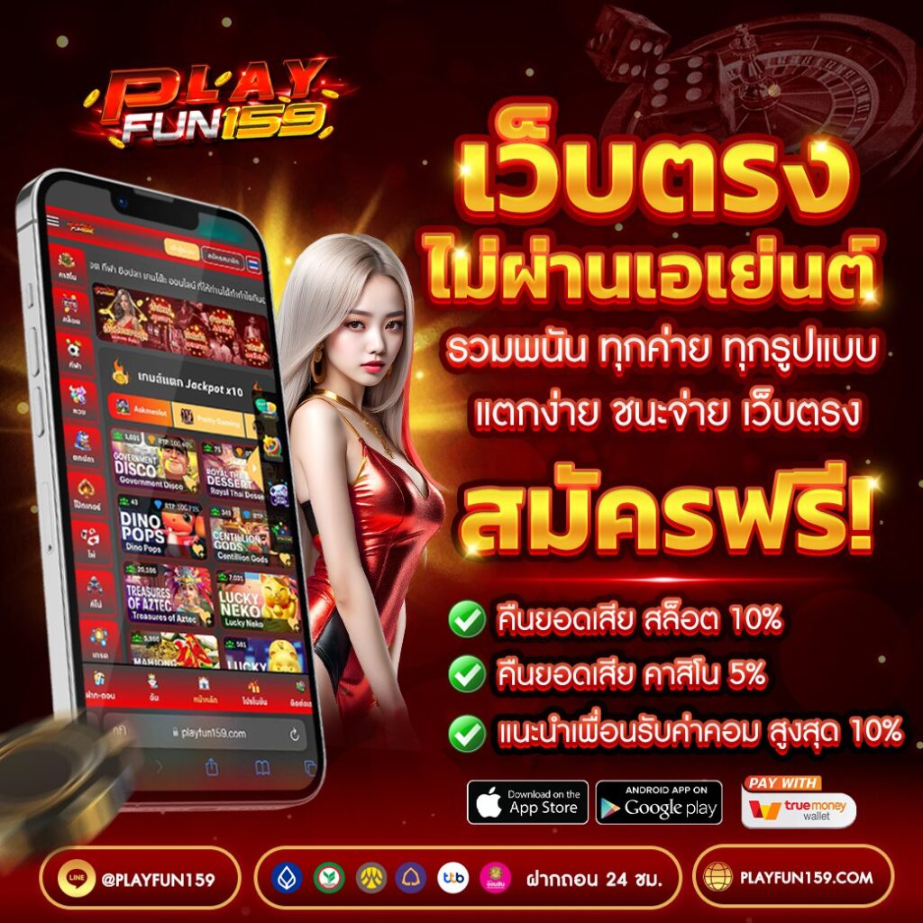 เว็บ GB8 พนันออนไลน์ สล็อต บาคาร่า คาสิโน อันดับหนึ่ง มาแรงที่สุดในยุคนี้
เว็บตรงที่นักเดิมพันทั่วโลกให้ความนิยมมากที่สุด