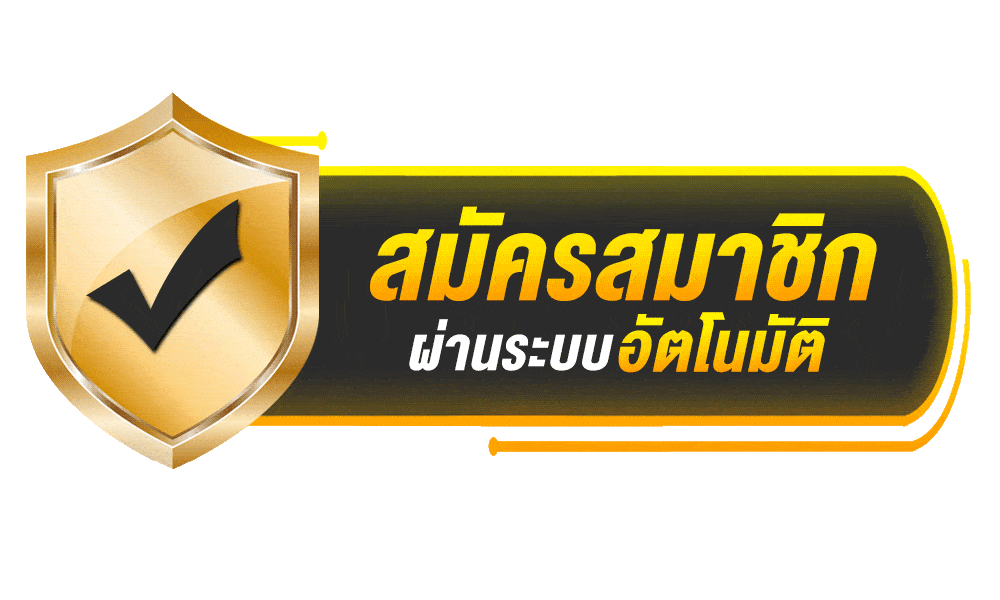 GB8 สมัครสมาชิกฟรีไม่เสียค่าธรรมเนียมใดๆทั้งสิ้น