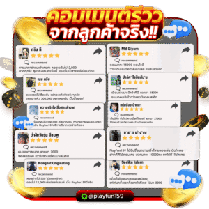 คอมเมนต์รีวิวจากลูกค้าจริงของเว็บ GB8 สล็อตเว็บตรง คาสิโนอันดับ 1
