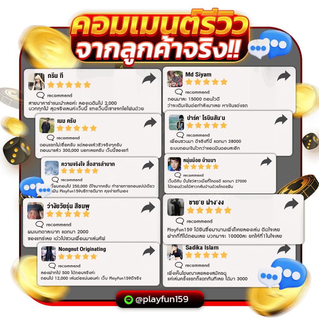รีวิวจากผู้เล่นสล็อต GB8 ของจริง ของแท้ สล็อตอันดับ 1