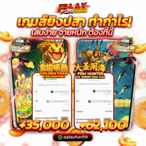 ทำกำไรจากเกมยิงปลา เล่นง่าย จ่ายหนัก ต้องที่นี่ GB สล็อต 8 เว็บตรง